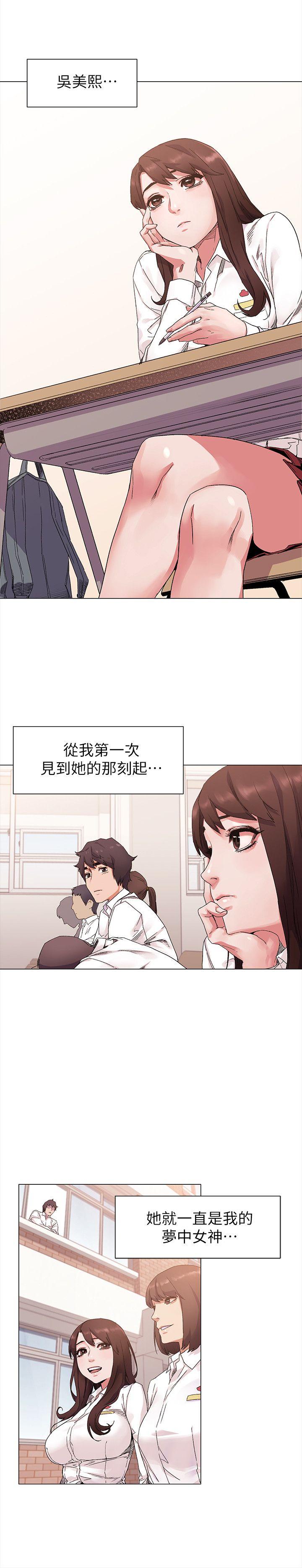 冲突 第19話 第17页