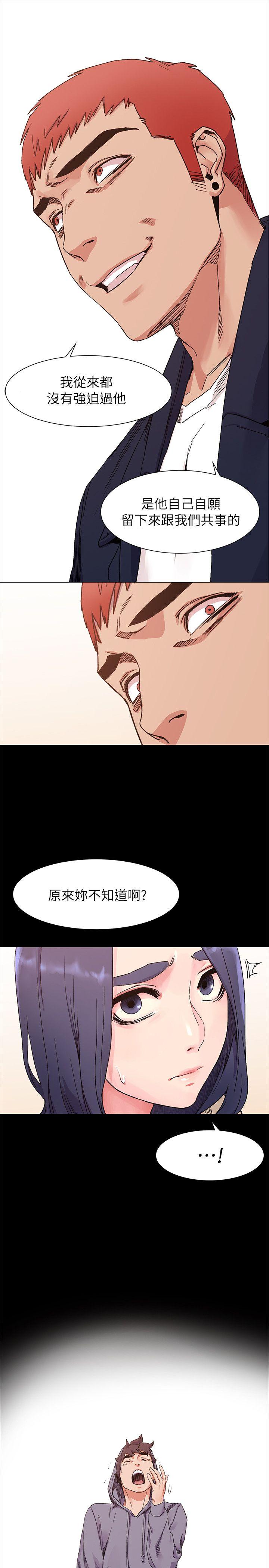 冲突 第19話 第23页