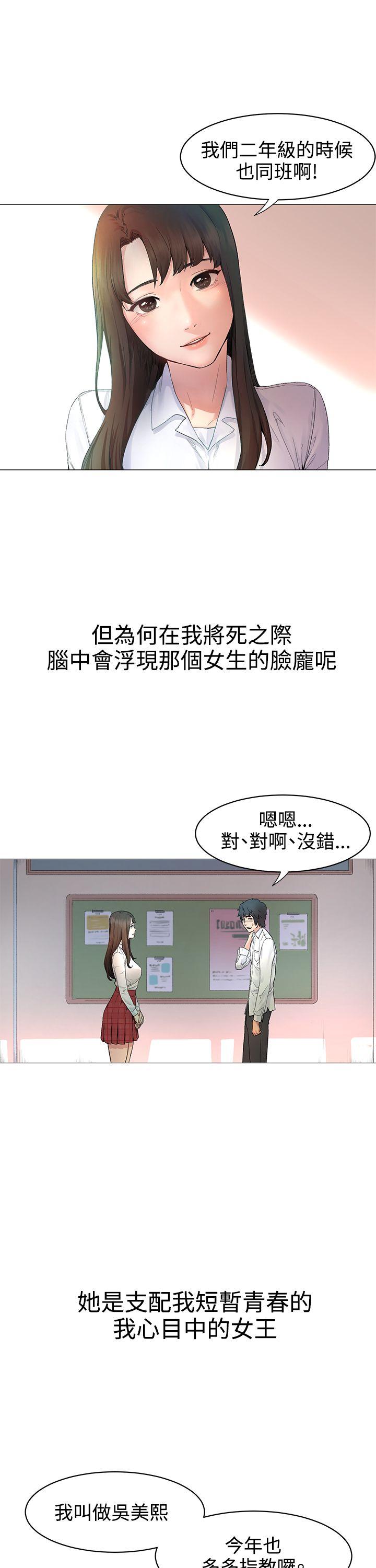 冲突 第1話 第6页