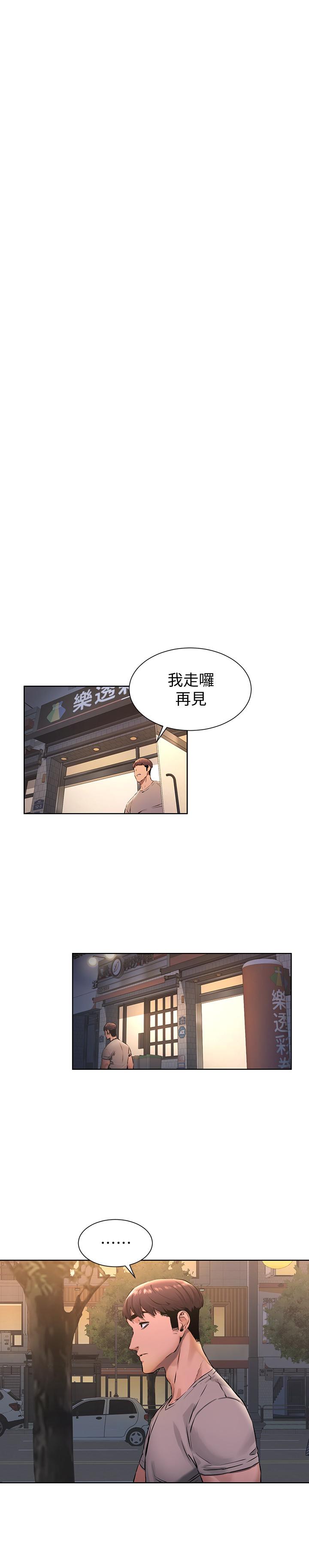 冲突 第102話-遇見彩券王勝春 第5页