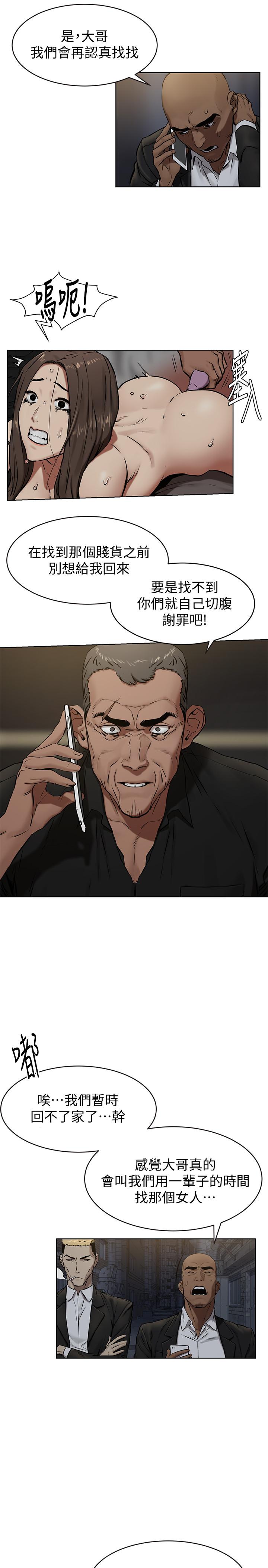 冲突 第107話-讓她知道何謂真男人 第5页