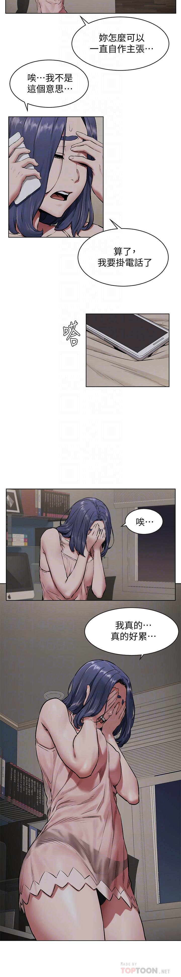 冲突 第107話-讓她知道何謂真男人 第18页