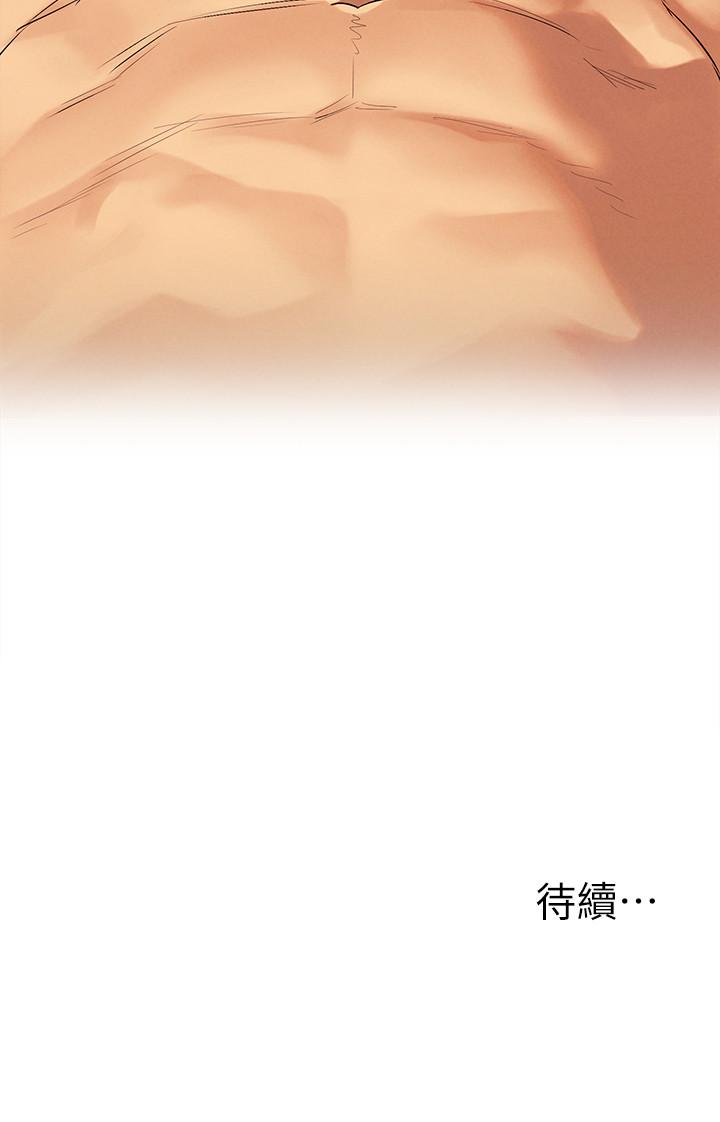 冲突 第109話-你明明就很想被插 第24页