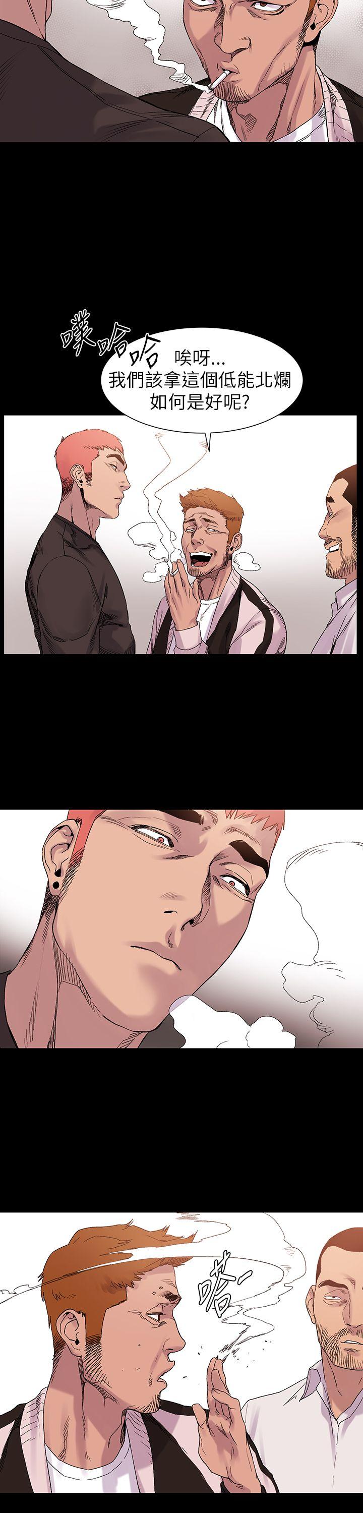 冲突 第10話 第5页