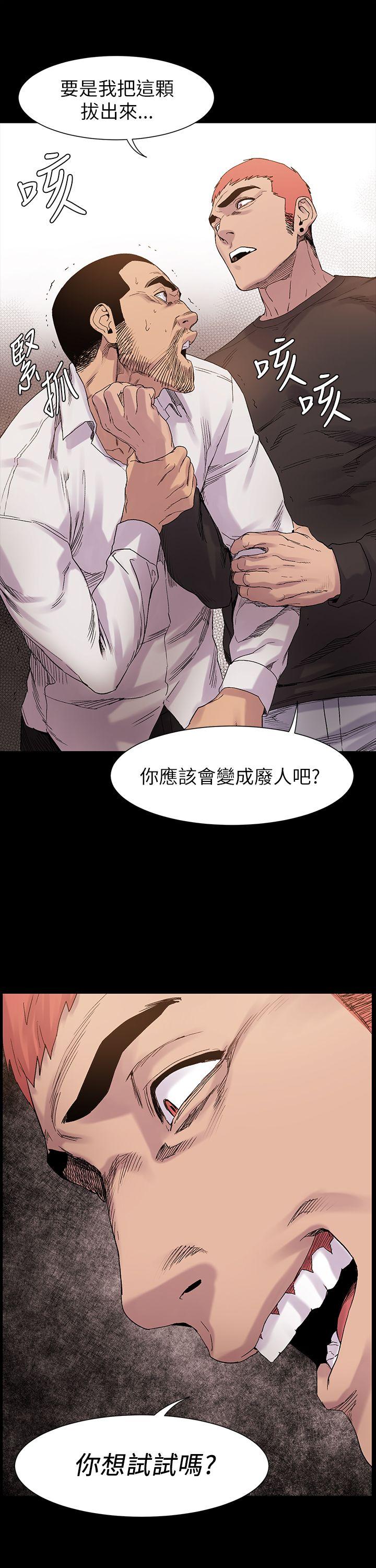 冲突 第10話 第10页