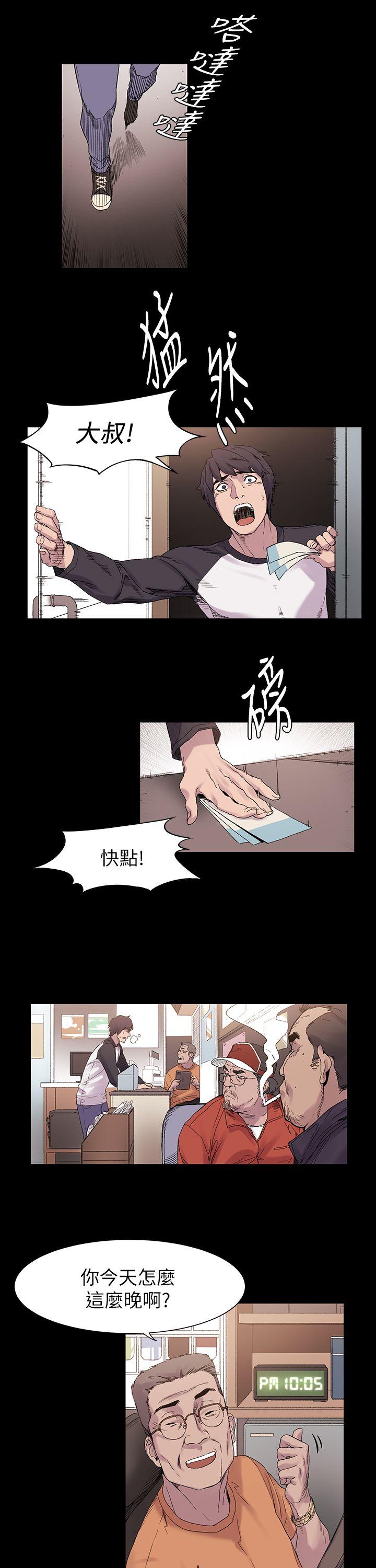 冲突 第10話 第17页