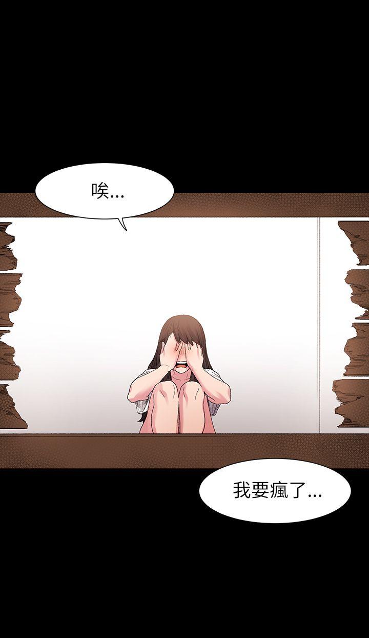 冲突 第10話 第20页