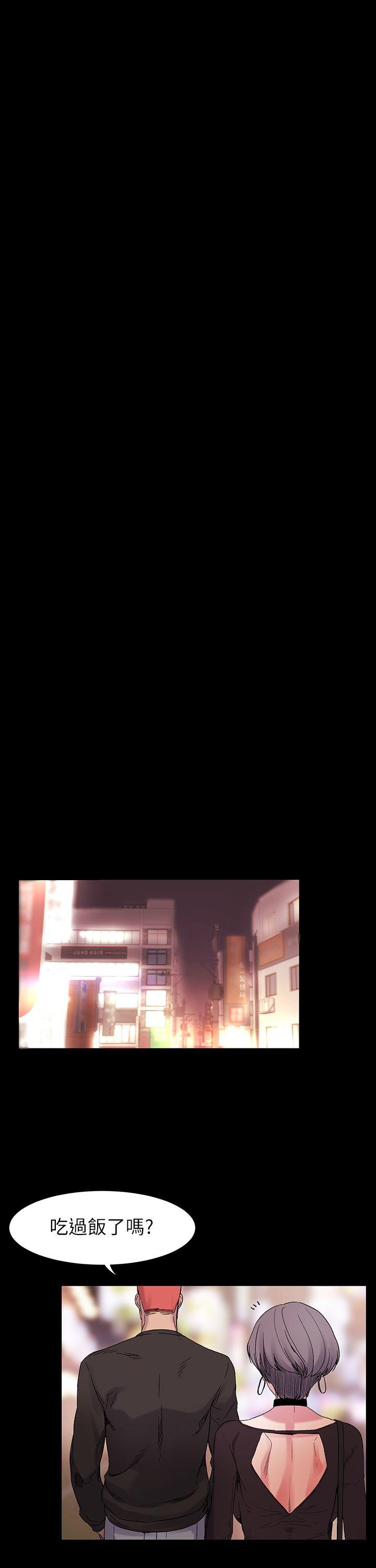 冲突 第10話 第21页