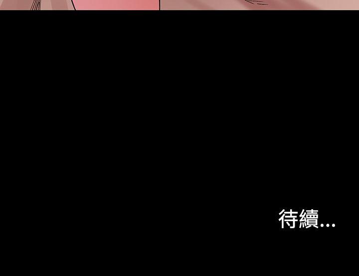冲突 第10話 第33页