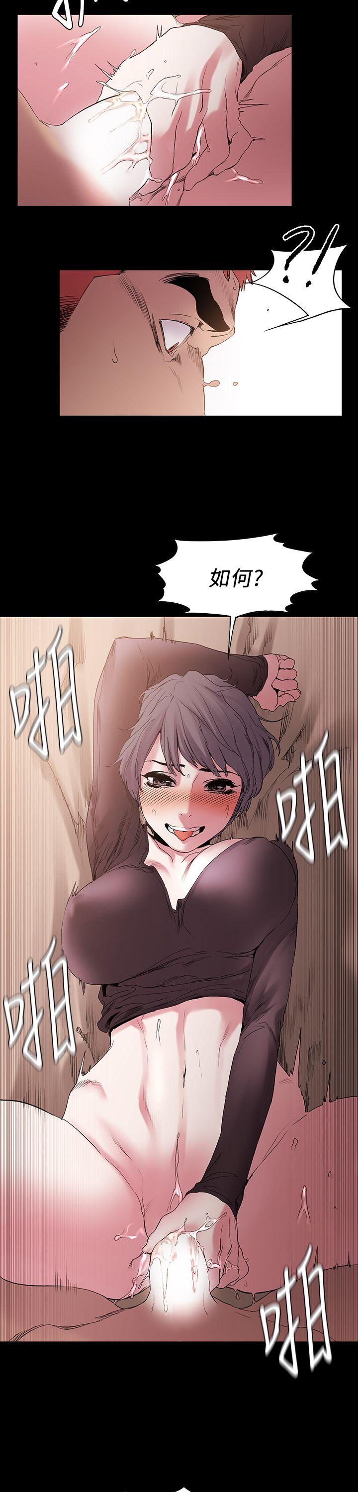 冲突 第11話 第17页