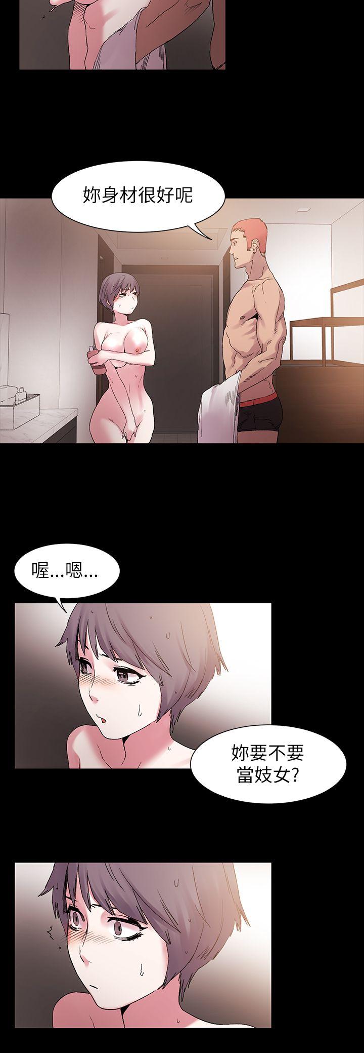 冲突 第11話 第28页