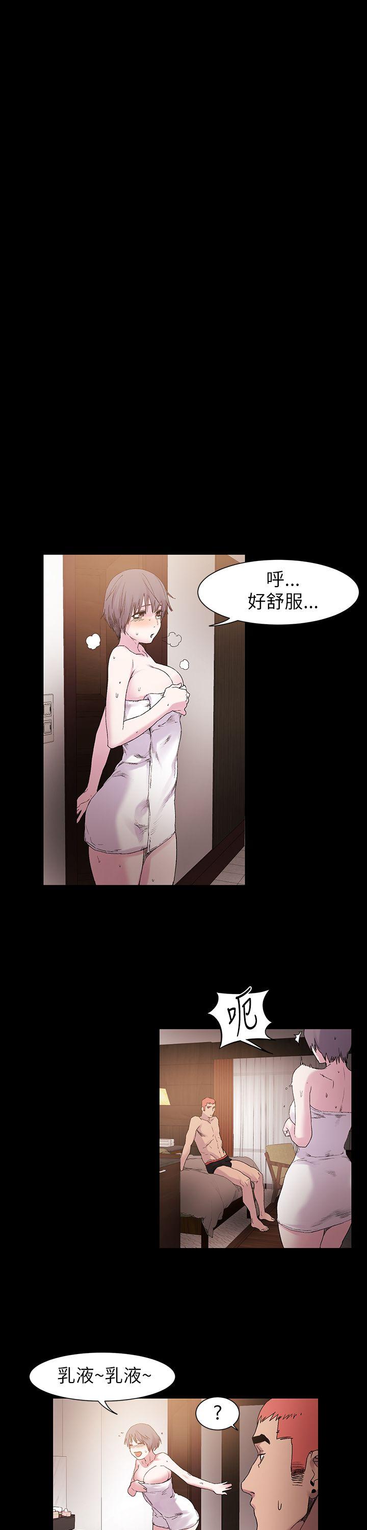 冲突 第11話 第26页
