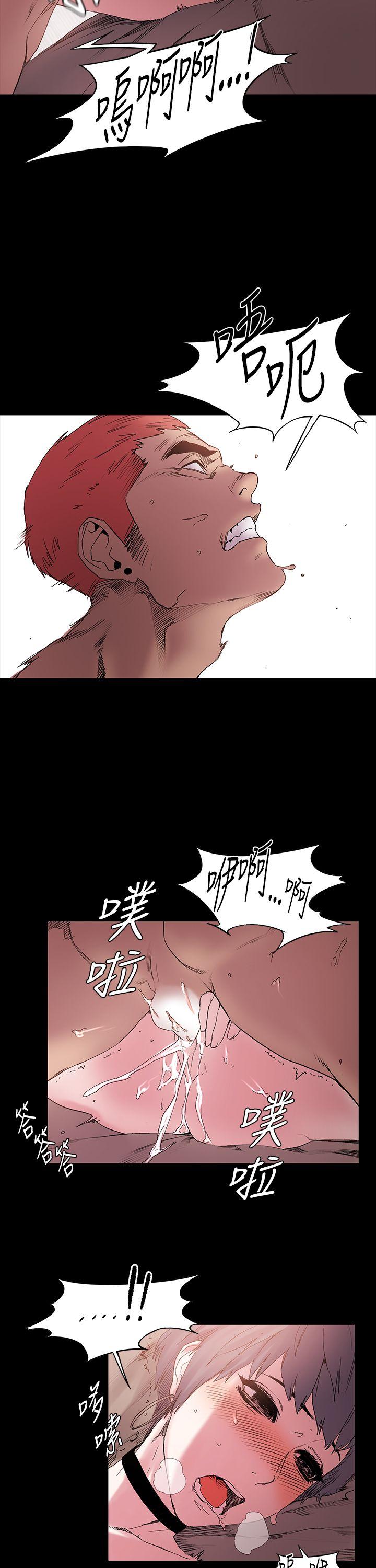 冲突 第11話 第21页