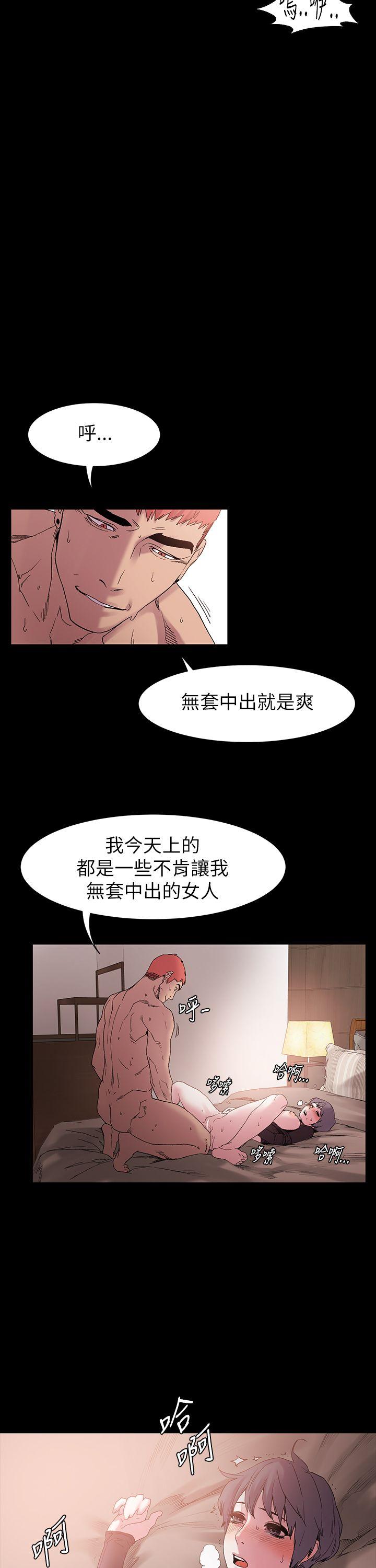 冲突 第11話 第22页