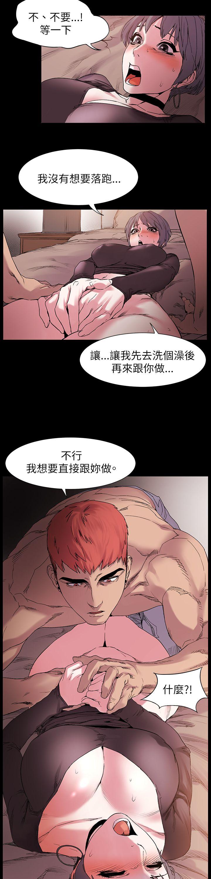 冲突 第11話 第6页