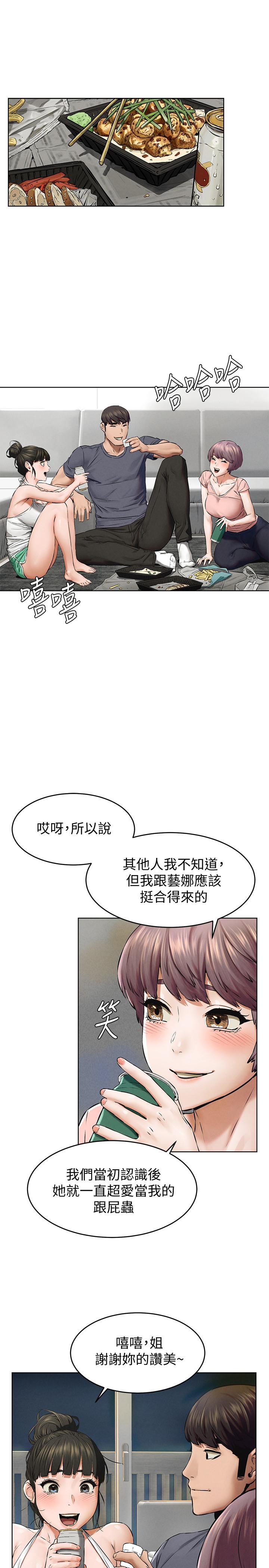 冲突 第114話-收到詭異包裹的宋多瑛 第26页