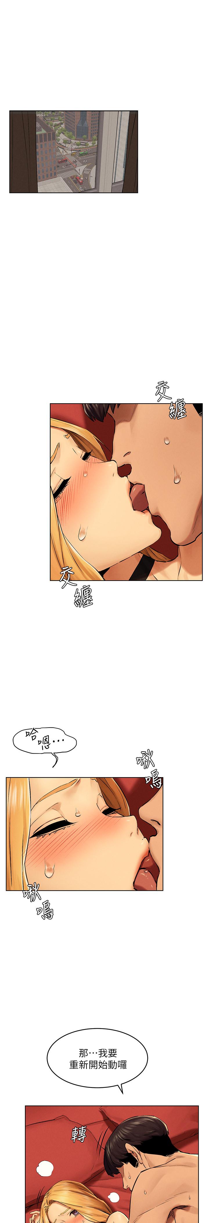 冲突 第121話-依照主人指示穿衣 第5页