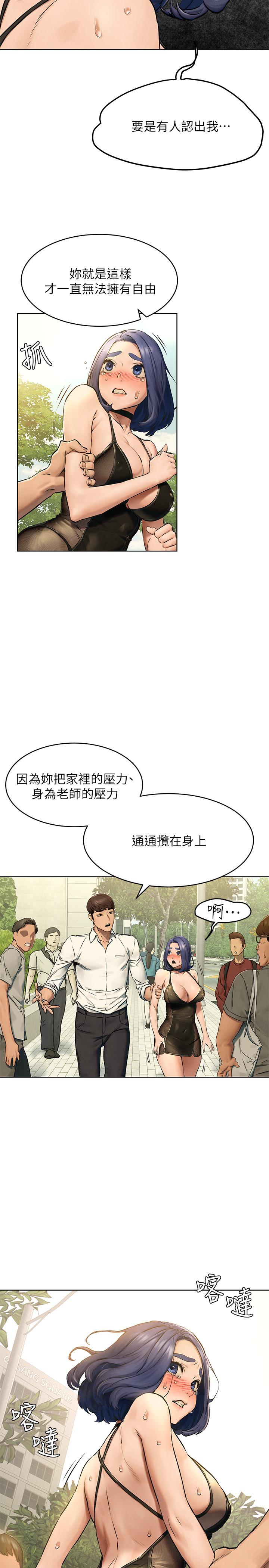 冲突 第123話-盯著宋多瑛身體的視線 第13页