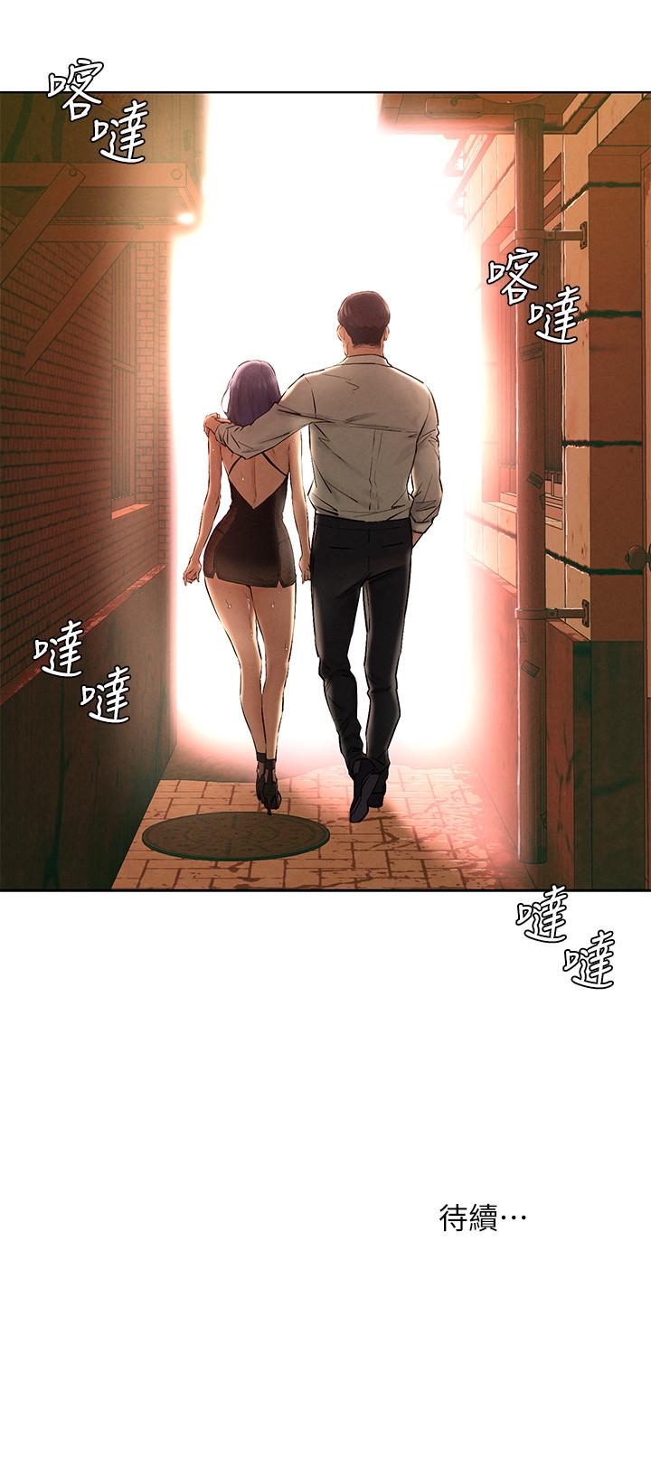冲突 第124話-你以後就當個變態吧 第32页