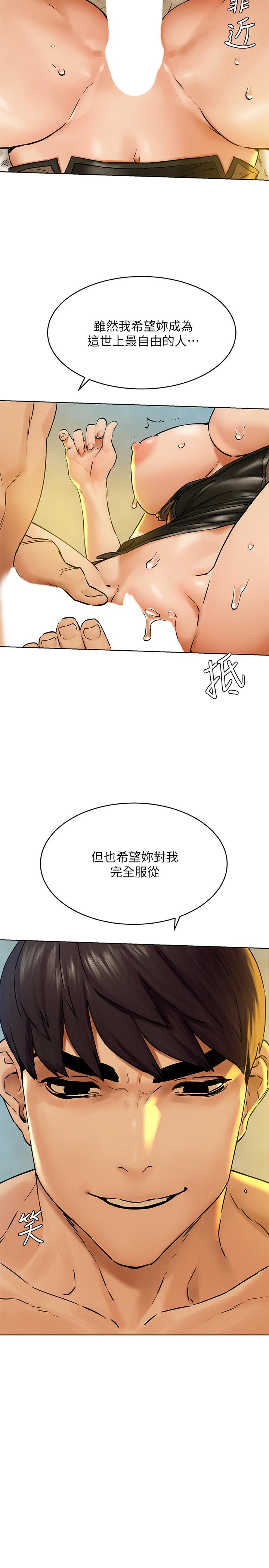 冲突 第125話-招來怪人的大膽穿著 第27页
