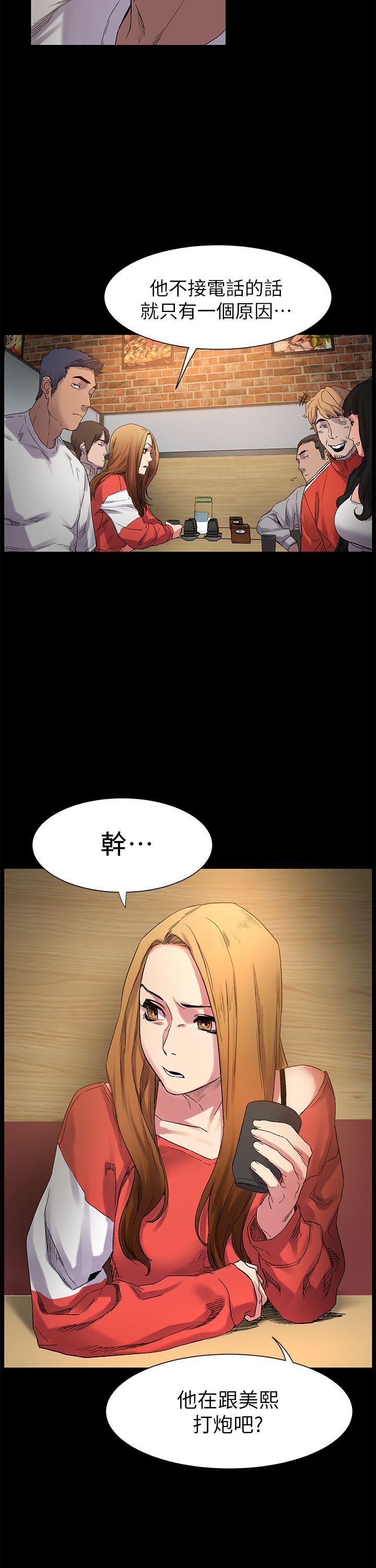 冲突 第12話 第8页