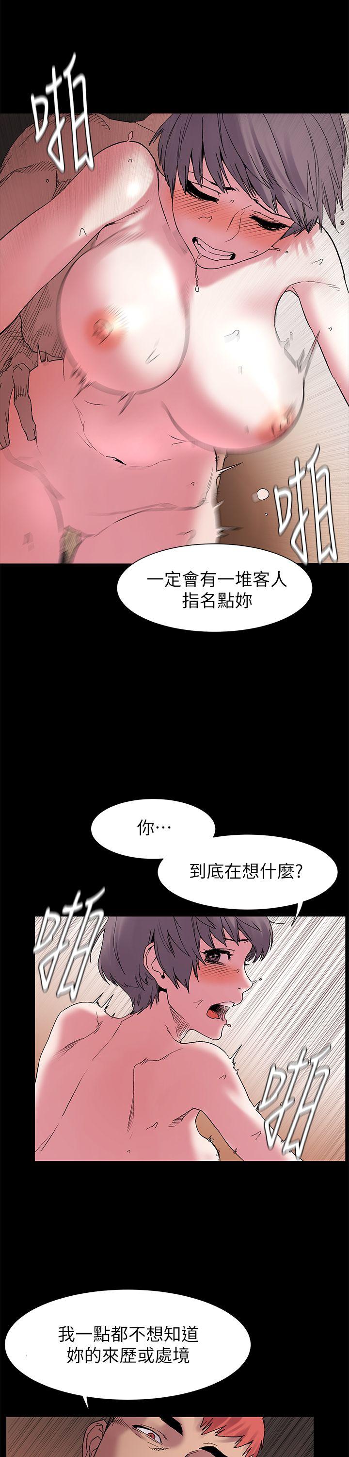 冲突 第12話 第16页