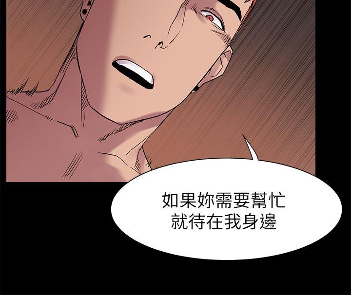 冲突 第12話 第17页