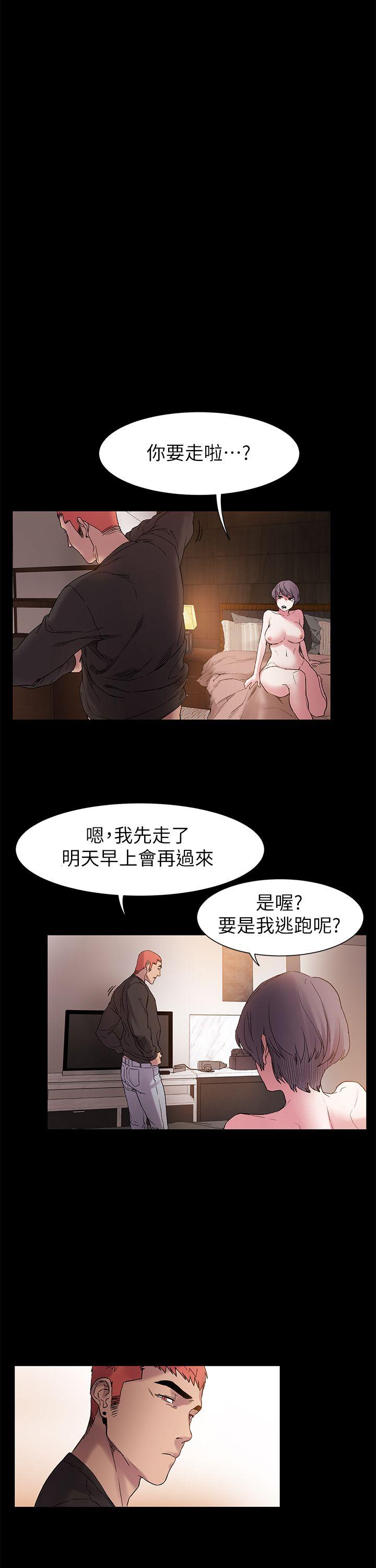 冲突 第12話 第27页