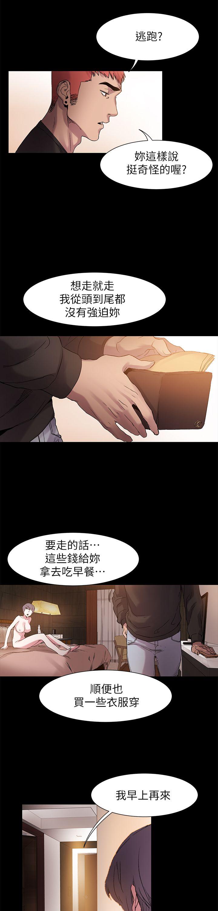 冲突 第12話 第28页