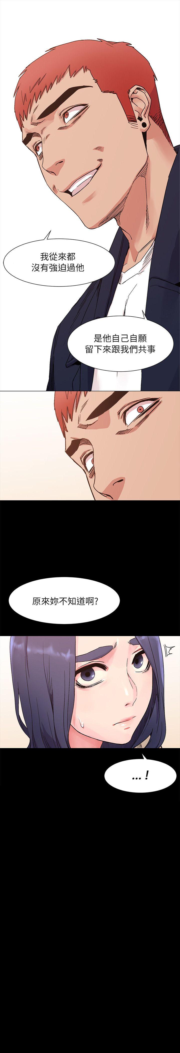 冲突 第20話 第1页