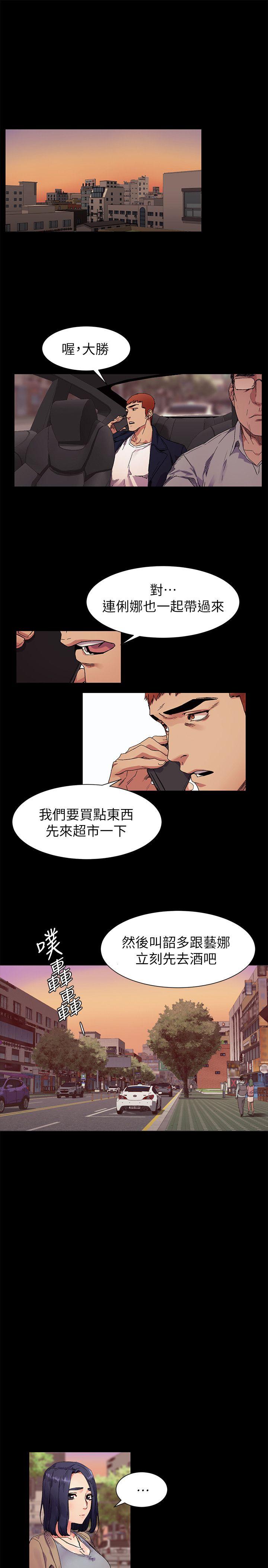 冲突 第20話 第3页