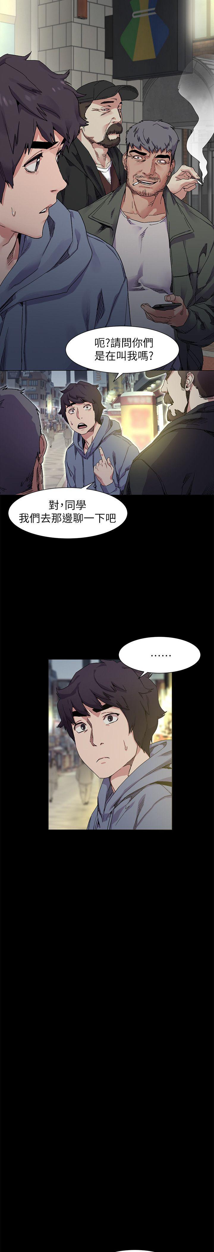 冲突 第20話 第6页