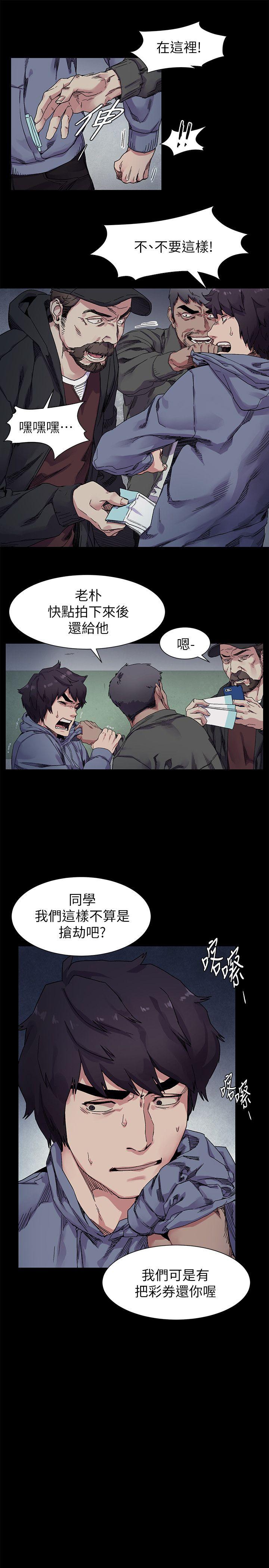 冲突 第20話 第9页