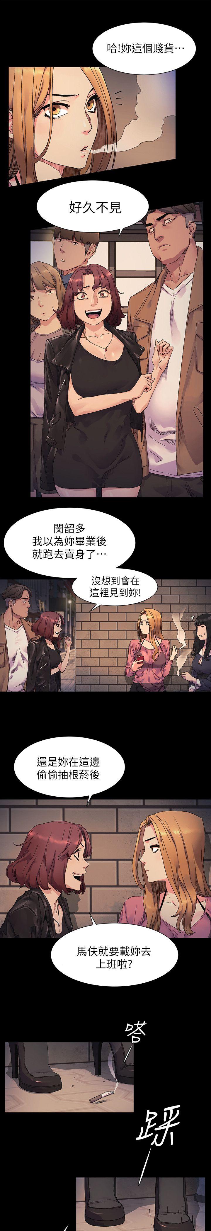 冲突 第20話 第12页