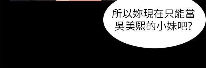 冲突 第20話 第14页