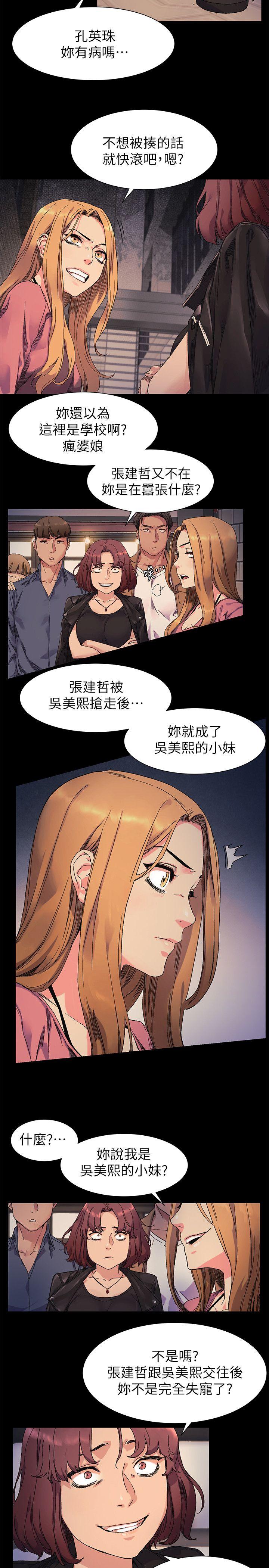 冲突 第20話 第13页