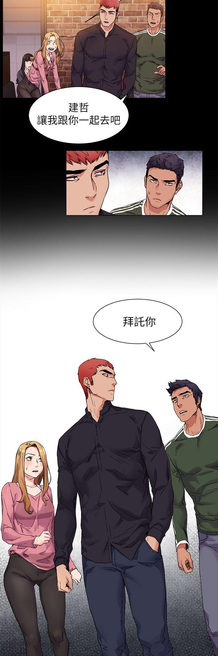 冲突 第21話 第17页