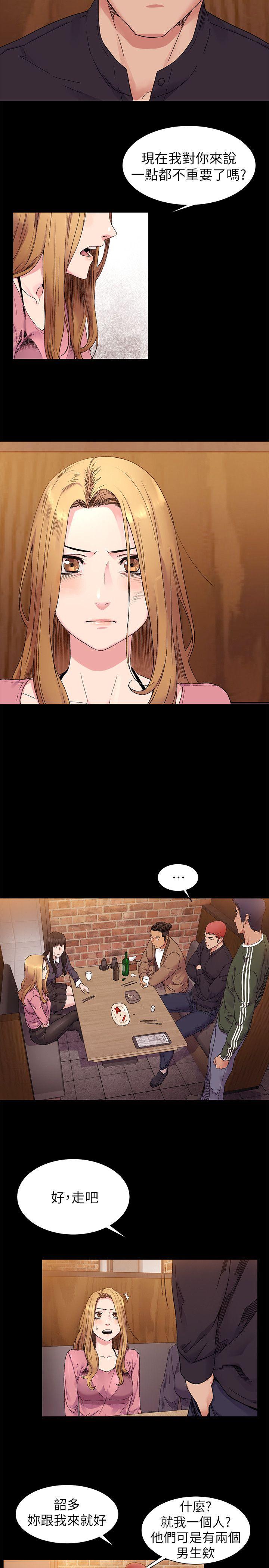 冲突 第21話 第16页