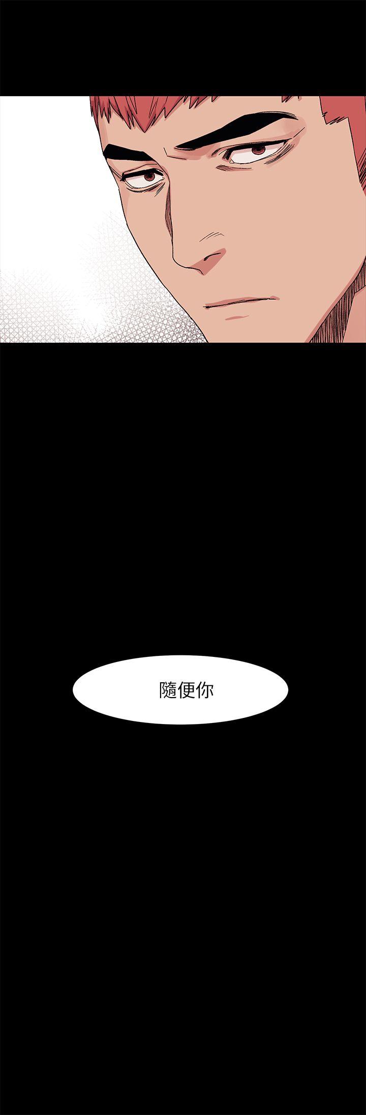 冲突 第21話 第18页