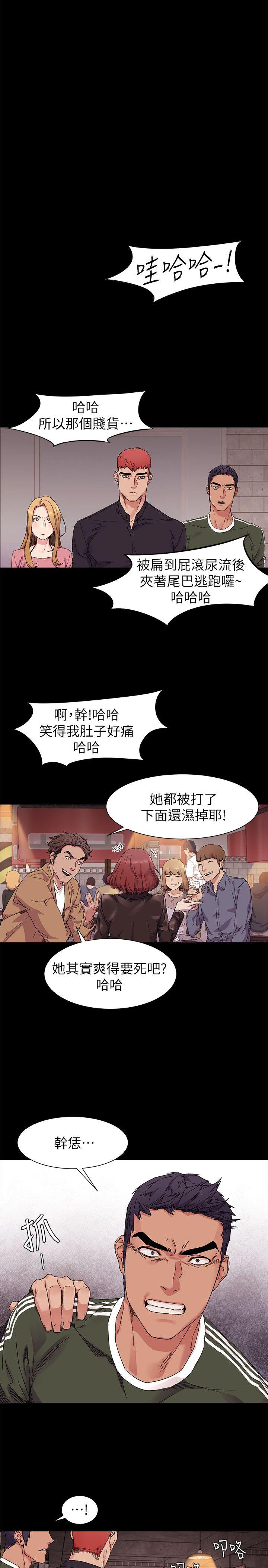 冲突 第21話 第20页