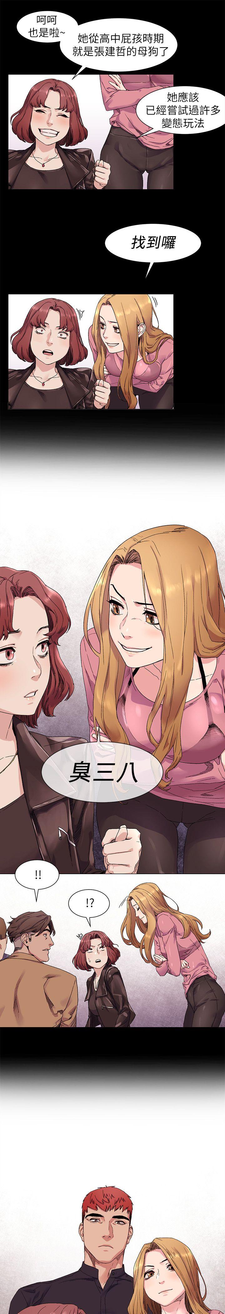 冲突 第21話 第22页