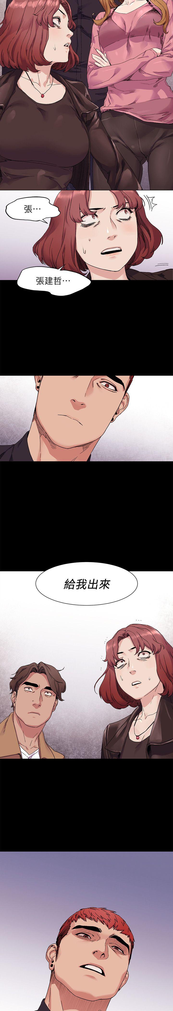 冲突 第21話 第23页