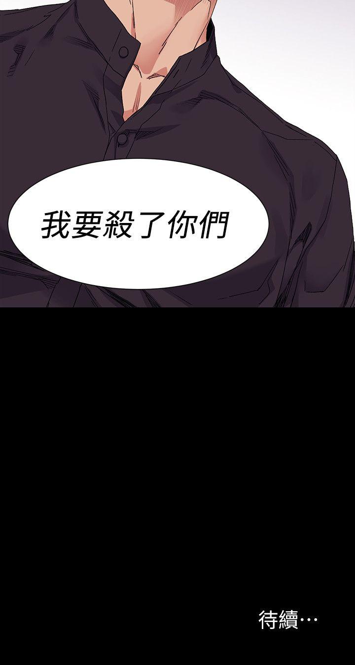 冲突 第21話 第24页