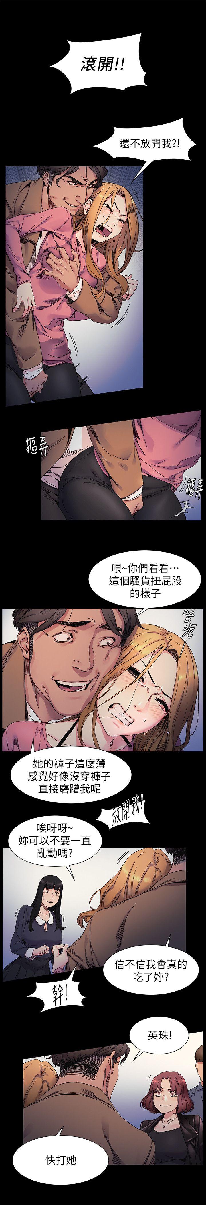 冲突 第21話 第4页