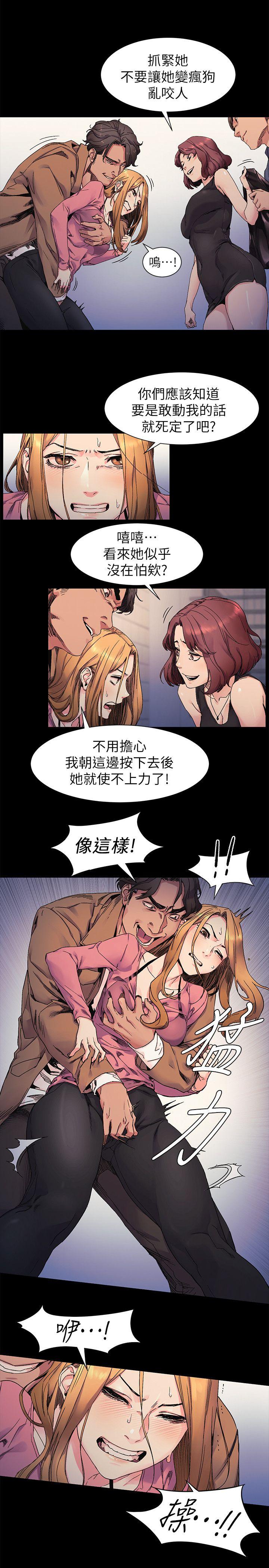 冲突 第21話 第5页