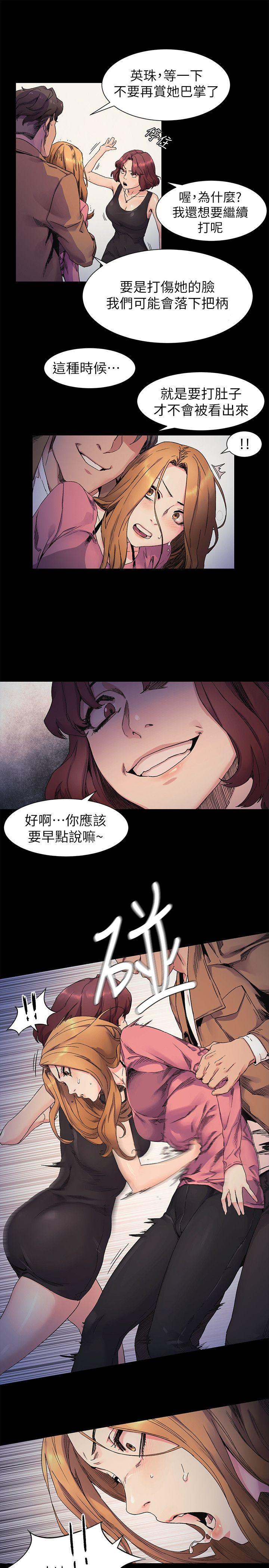冲突 第21話 第7页