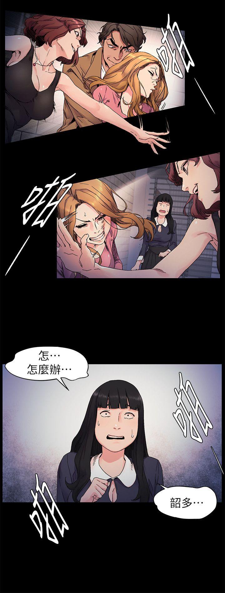 冲突 第21話 第6页