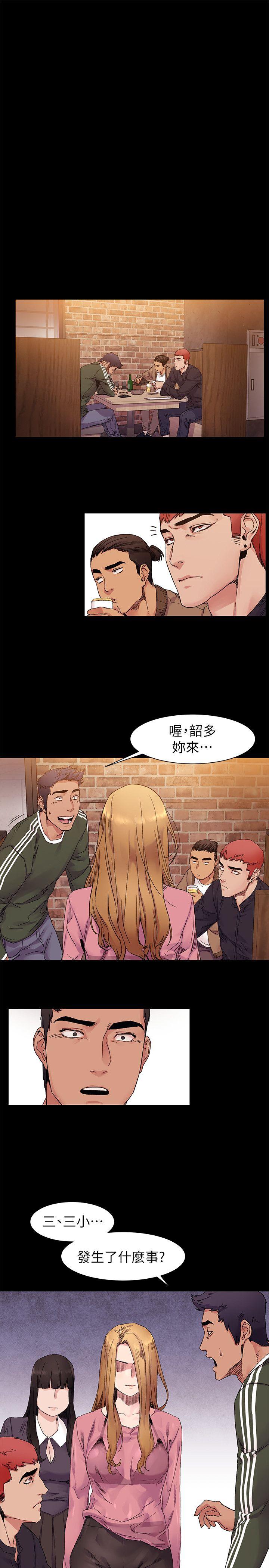 冲突 第21話 第11页