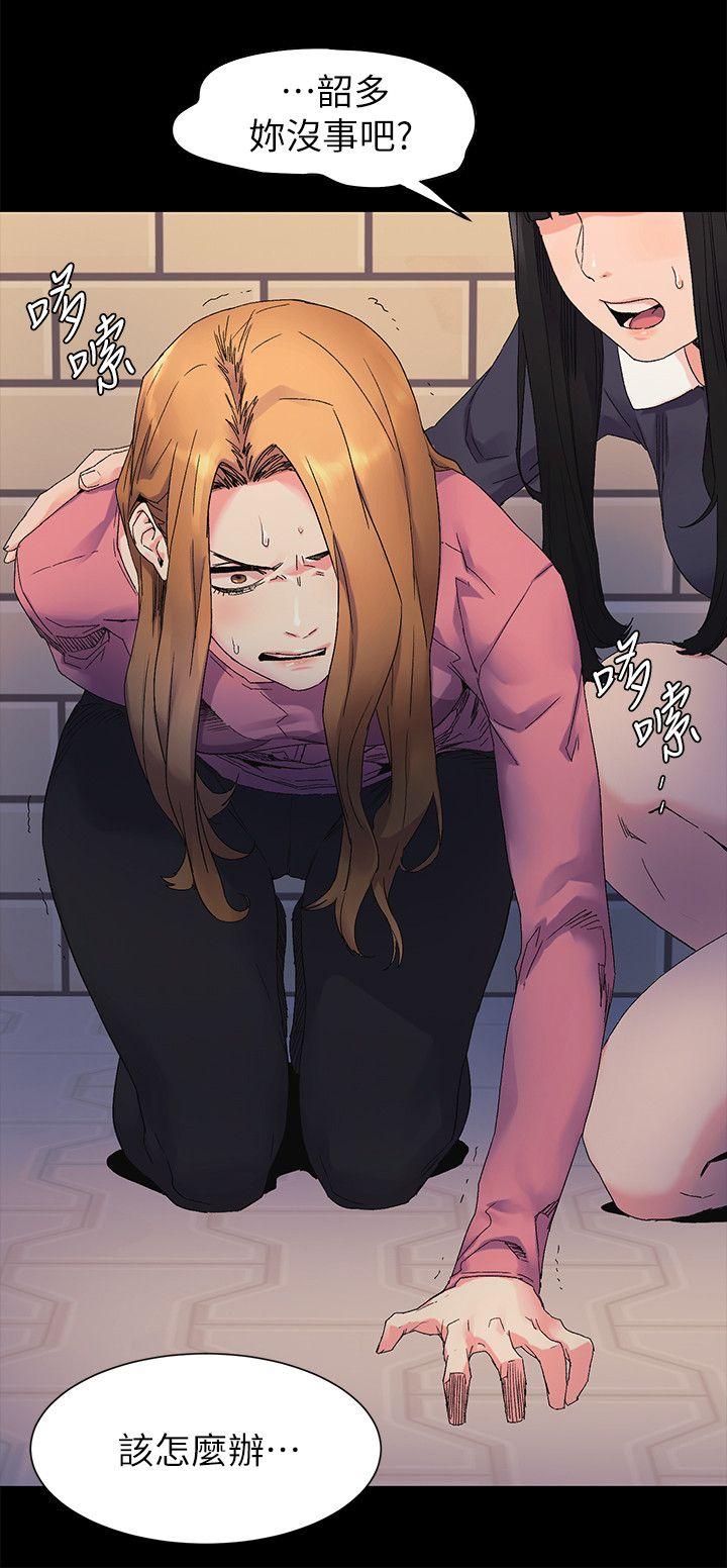 冲突 第21話 第9页