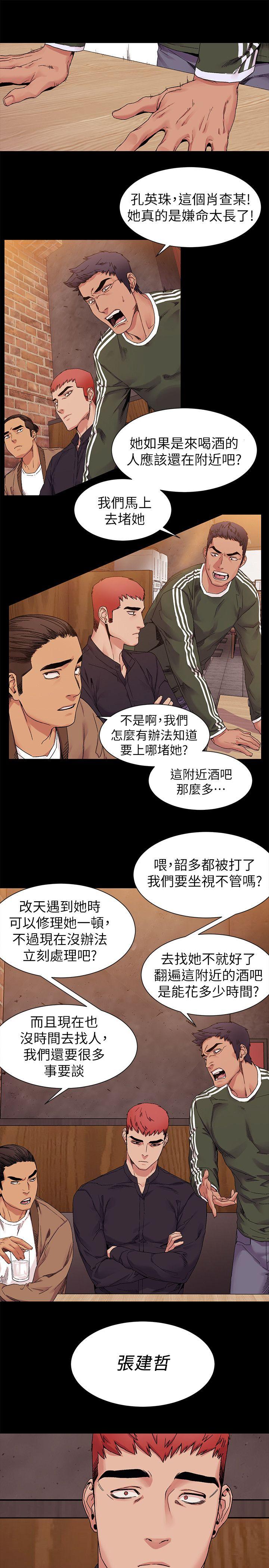 冲突 第21話 第15页